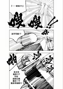 Page 21 of Mahou Shoujo Western Girls Comic 7-wa Kouhen - preview thumbnail
