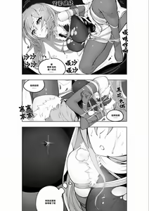 Page 8 of Mahou Shoujo Western Girls Comic 7-wa Kouhen - preview thumbnail
