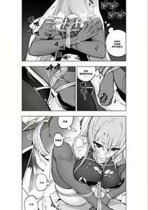 Page 9 of Mahou Shoujo Western Girls Comic 7-wa Kouhen - preview thumbnail