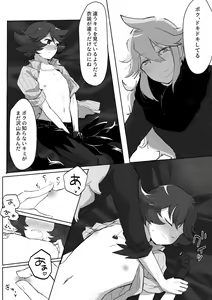Page 11 of Amagami na Yoru o Tanoshimu - preview thumbnail