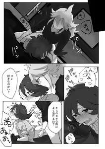 Page 16 of Amagami na Yoru o Tanoshimu - preview thumbnail
