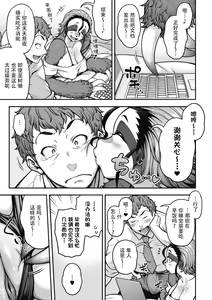 Page 3 of Namakete Torokete Tsunagatte | 悠闲荡漾交合一起 - preview thumbnail