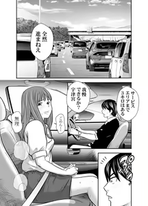 Page 12 of Tabete Dashite Dashite Taberu 4 - preview thumbnail