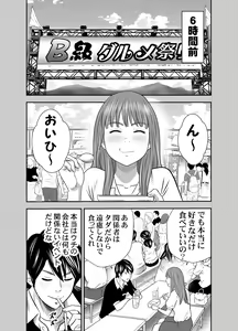 Page 13 of Tabete Dashite Dashite Taberu 4 - preview thumbnail
