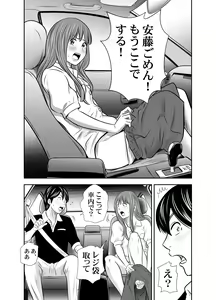 Page 15 of Tabete Dashite Dashite Taberu 4 - preview thumbnail