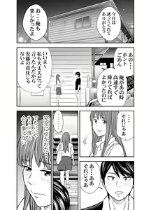 Page 18 of Tabete Dashite Dashite Taberu 4 - preview thumbnail