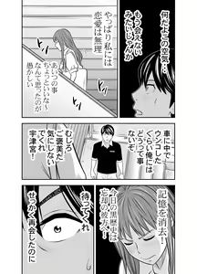 Page 19 of Tabete Dashite Dashite Taberu 4 - preview thumbnail