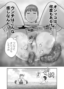 Page 28 of Tabete Dashite Dashite Taberu 4 - preview thumbnail
