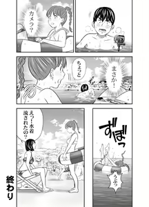 Page 29 of Tabete Dashite Dashite Taberu 4 - preview thumbnail