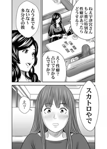 Page 32 of Tabete Dashite Dashite Taberu 4 - preview thumbnail