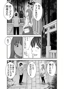 Page 36 of Tabete Dashite Dashite Taberu 4 - preview thumbnail