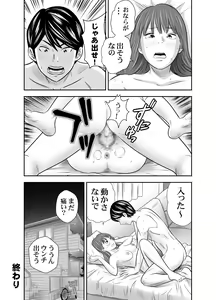 Page 43 of Tabete Dashite Dashite Taberu 4 - preview thumbnail