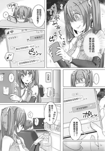 Page 25 of Miku-chan Hitori de Nani Shiteta? - preview thumbnail