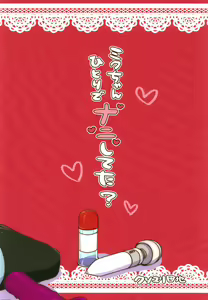 Page 28 of Miku-chan Hitori de Nani Shiteta? - preview thumbnail