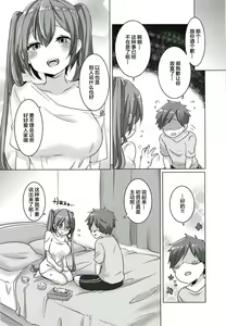 Page 32 of Miku-chan wa Itashitai - preview thumbnail