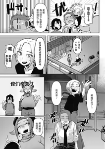 Page 3 of Ai Tokidoki Bonyuu  | 爱、有时母乳 - preview thumbnail