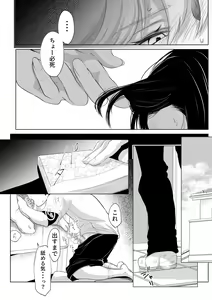 Page 28 of Shounen no Houkago 2 - preview thumbnail