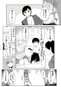 Page 39 of Shounen no Houkago 2 - preview thumbnail