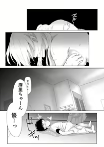 Page 67 of Shounen no Houkago 2 - preview thumbnail
