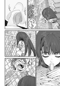 Page 18 of Kanaami Goshi no Natsuyasumi - preview thumbnail