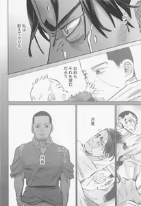 Page 15 of Mosu - preview thumbnail