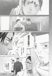 Page 16 of Mosu - preview thumbnail