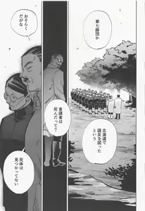 Page 2 of Mosu - preview thumbnail
