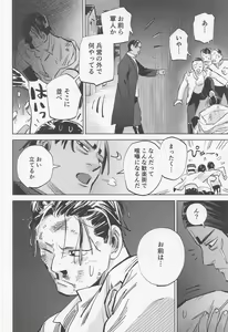 Page 21 of Mosu - preview thumbnail