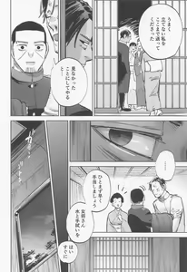 Page 23 of Mosu - preview thumbnail