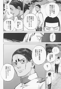 Page 27 of Mosu - preview thumbnail