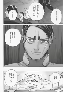 Page 31 of Mosu - preview thumbnail