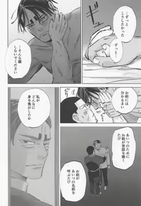 Page 39 of Mosu - preview thumbnail