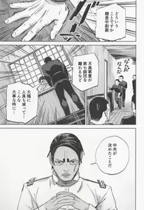Page 10 of Mosu - preview thumbnail