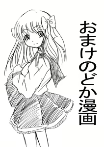 Page 32 of Nodoka Gensou - preview thumbnail