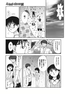 Page 103 of Gamushara ga Suki - preview thumbnail