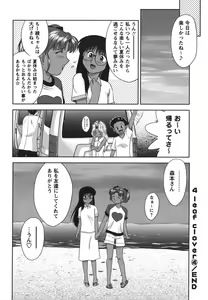 Page 120 of Gamushara ga Suki - preview thumbnail