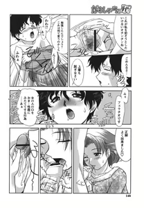 Page 148 of Gamushara ga Suki - preview thumbnail