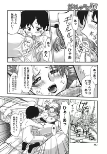 Page 152 of Gamushara ga Suki - preview thumbnail