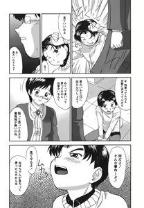 Page 166 of Gamushara ga Suki - preview thumbnail