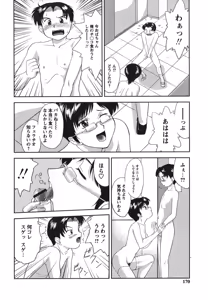 Page 170 of Gamushara ga Suki - preview thumbnail