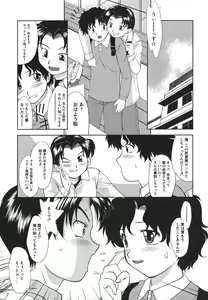 Page 181 of Gamushara ga Suki - preview thumbnail