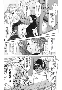 Page 192 of Gamushara ga Suki - preview thumbnail