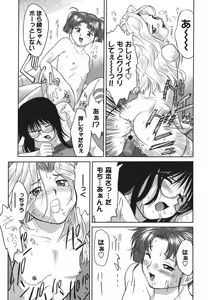 Page 77 of Gamushara ga Suki - preview thumbnail