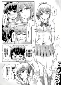 Page 20 of Issho ni Futanari Practice | 一起來做雙性扶他練習 (decensored) - preview thumbnail