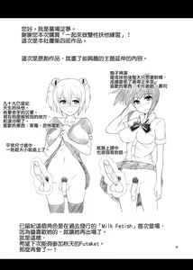 Page 26 of Issho ni Futanari Practice | 一起來做雙性扶他練習 (decensored) - preview thumbnail