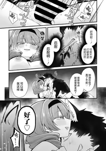 Page 16 of Mangetsu shika Shira nai - preview thumbnail