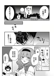 Page 26 of Mangetsu shika Shira nai - preview thumbnail