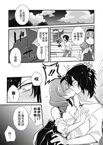 Page 6 of Mangetsu shika Shira nai - preview thumbnail