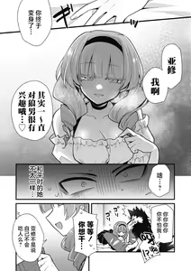 Page 9 of Mangetsu shika Shira nai - preview thumbnail