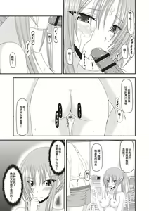 Page 114 of Roshutsu Shoujo Yuugi Kan ~Akira Shojo Soushitsu Hen~ - preview thumbnail